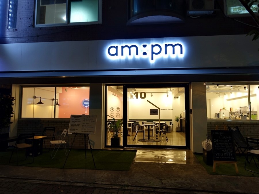 에이엠;피엠(PM) 이미지