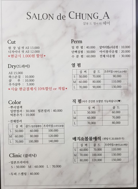 청아살롱 이미지