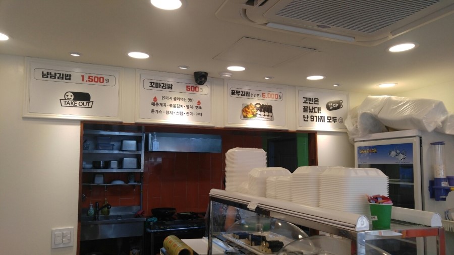 꼬마김밥냠냠 이미지