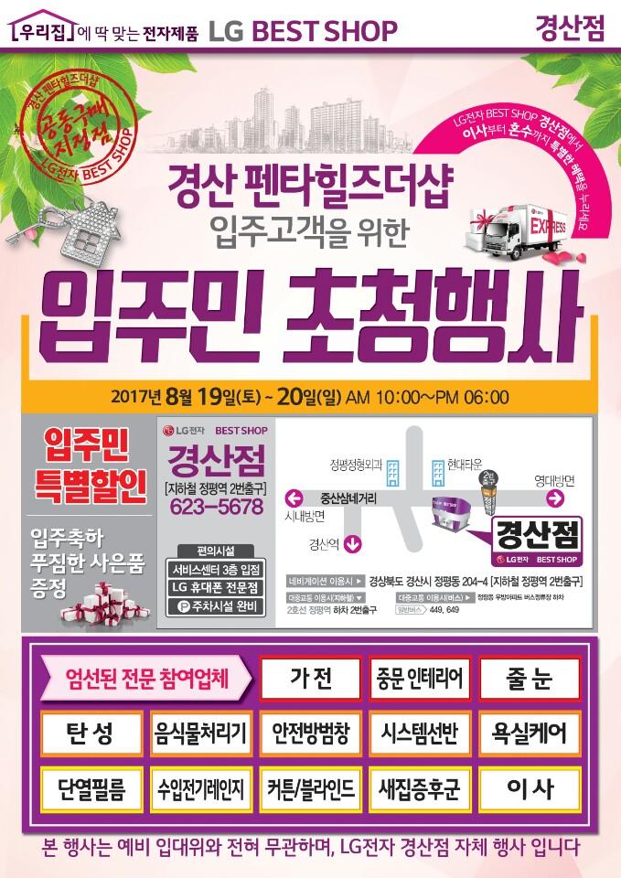 경산럭셔리 이미지