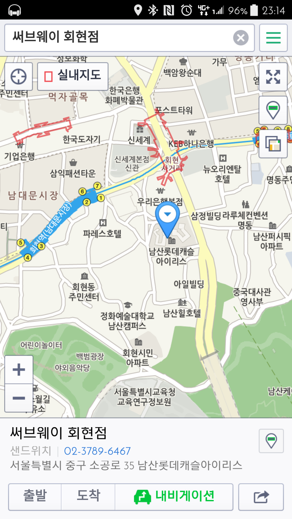 써브웨이회현점 이미지