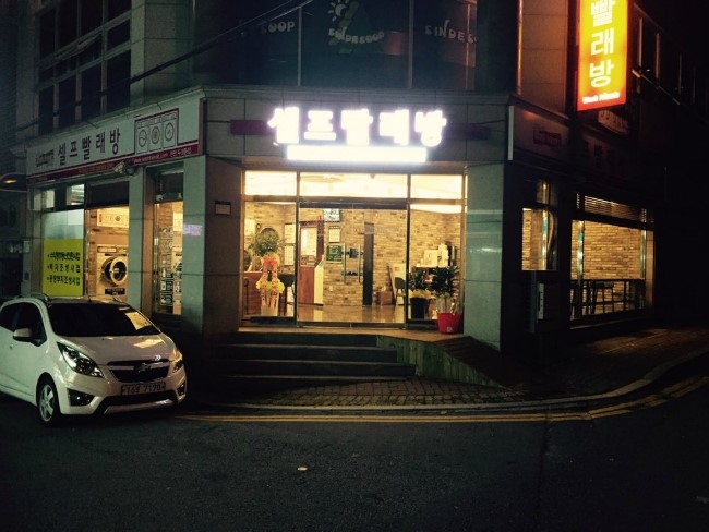 워시프렌즈셀프빨래방두정동점 이미지