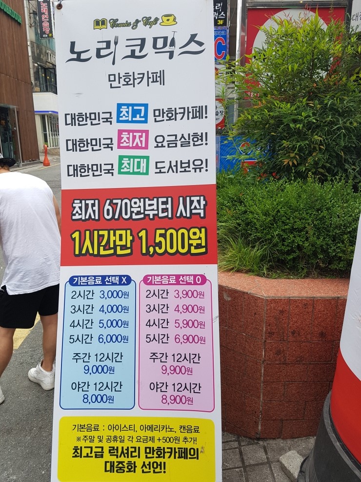 만화카페 보니 이미지