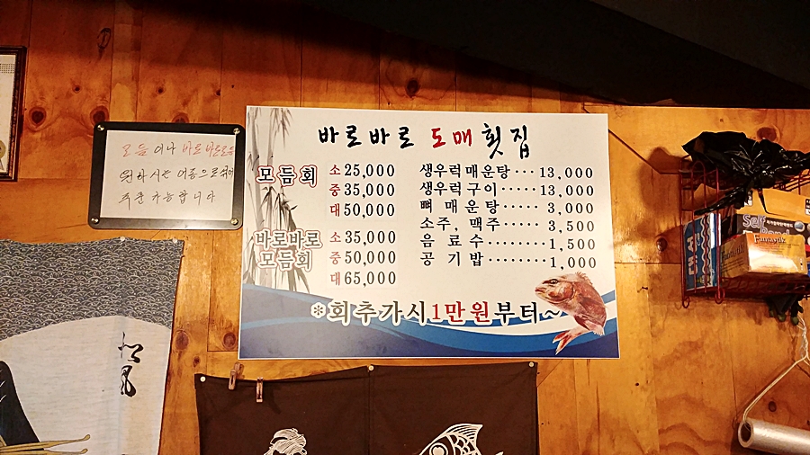 바로바로도매횟집 이미지