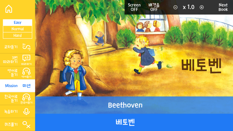 더스토리북 이미지