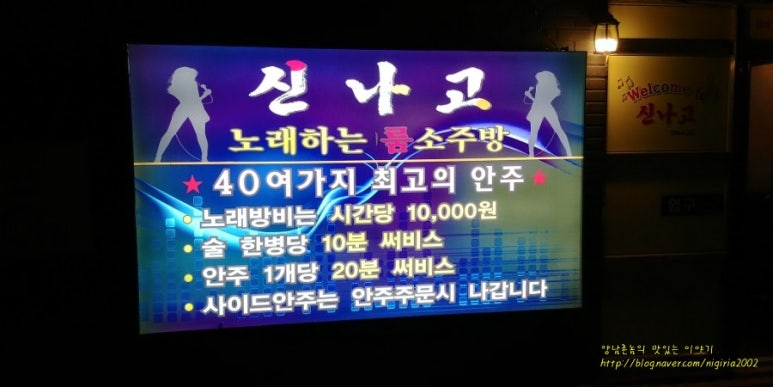 신나고노래연습장 이미지