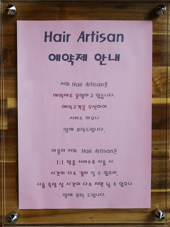 헤어아티션 이미지