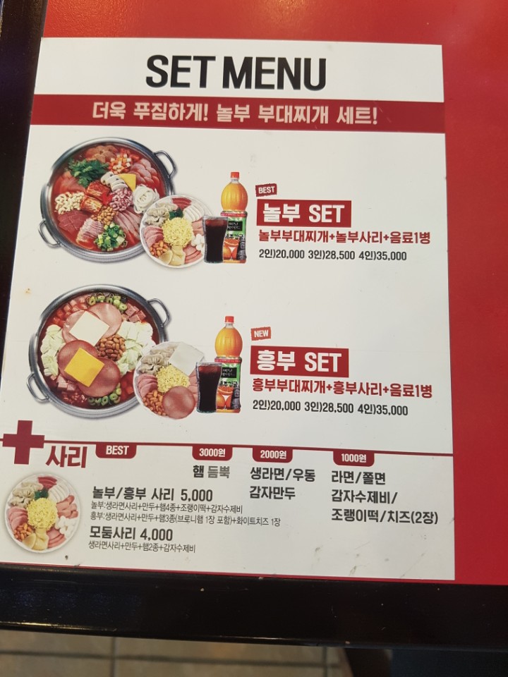 놀부PC 이미지