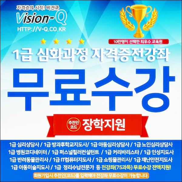 비전큐원격평생교육원 이미지