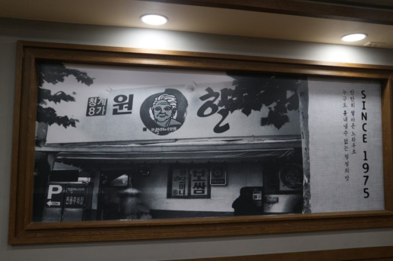 원할머니보쌈족발 봉천현대시장점 이미지