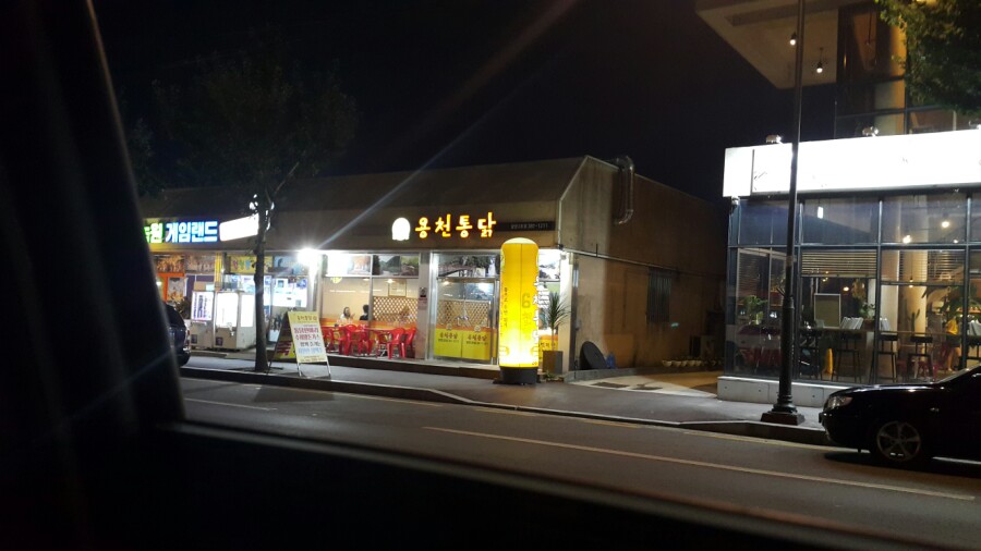 담양통닭 이미지
