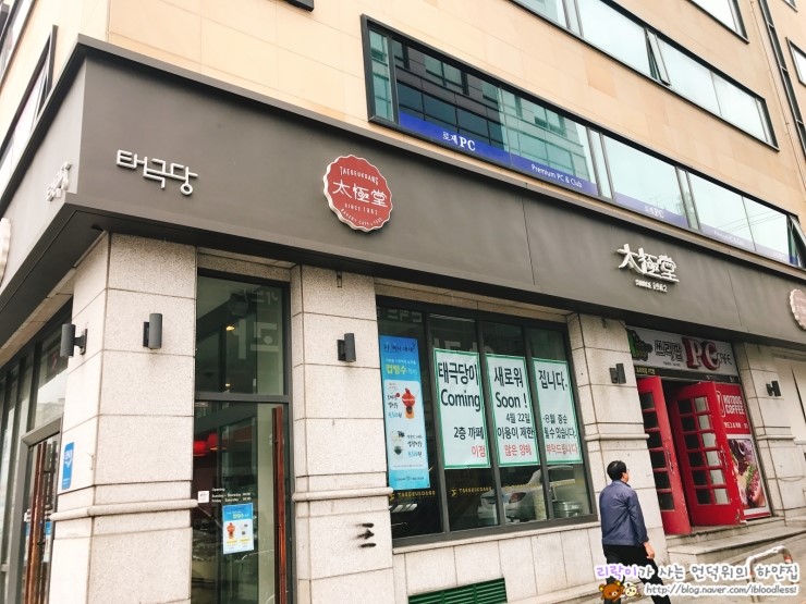 태극당제과 이미지