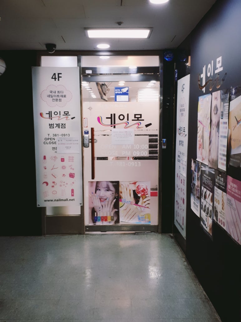 죠스떡볶이범계점 이미지