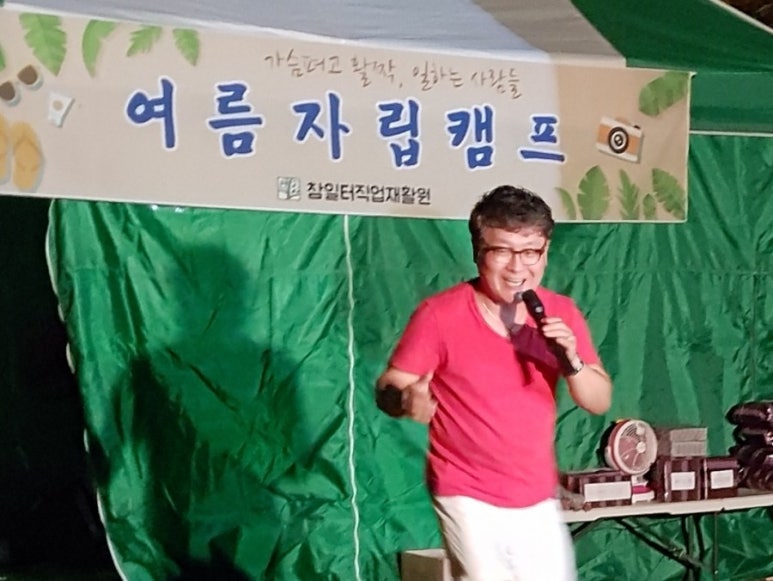 참일터 이미지
