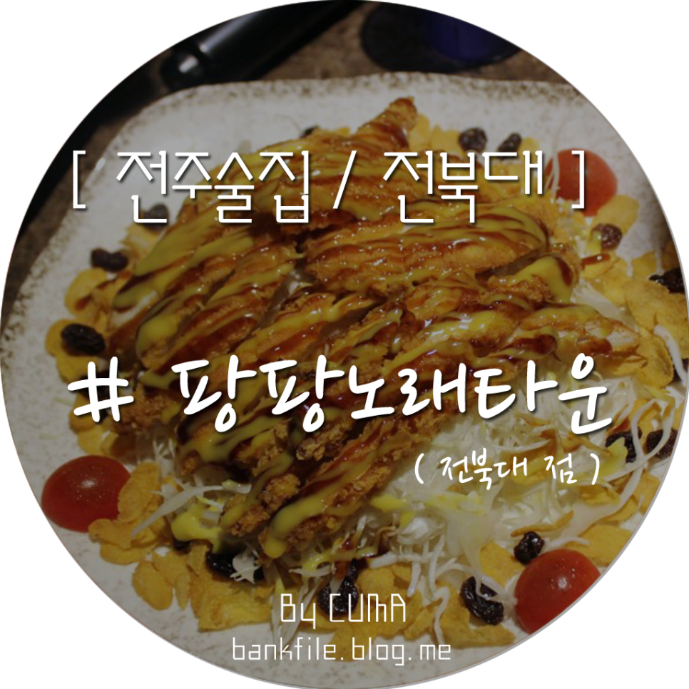 팡팡노래타운 이미지