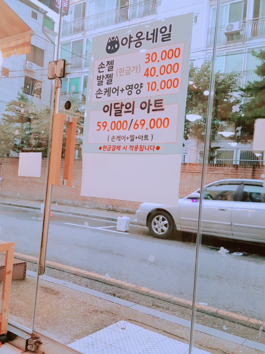 야옹네일 이미지