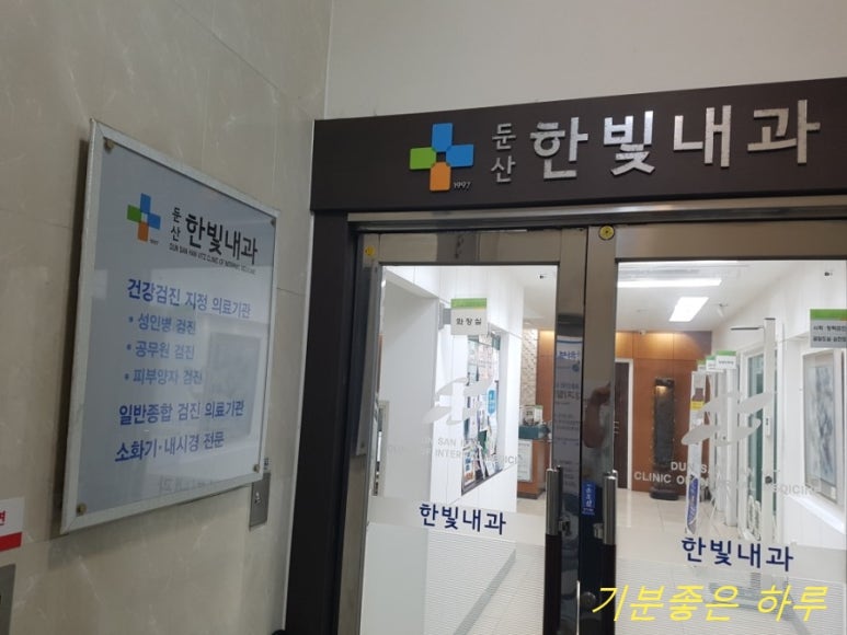한빛내과 이미지