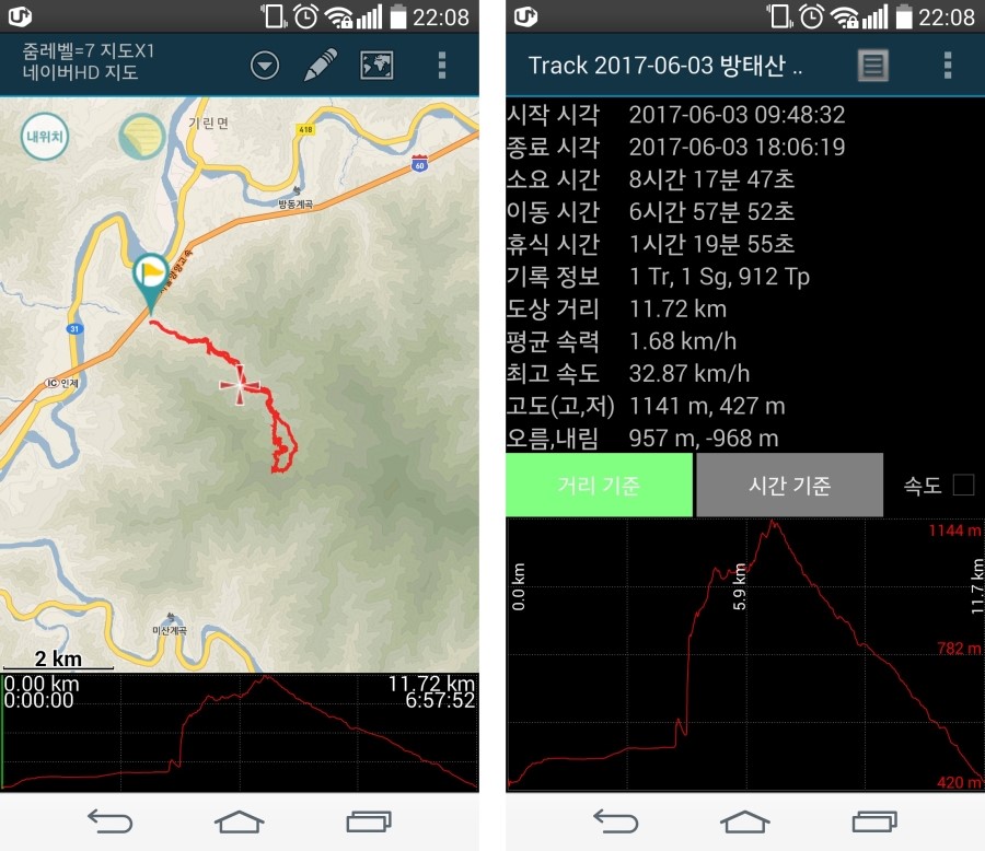 방태산약초 이미지