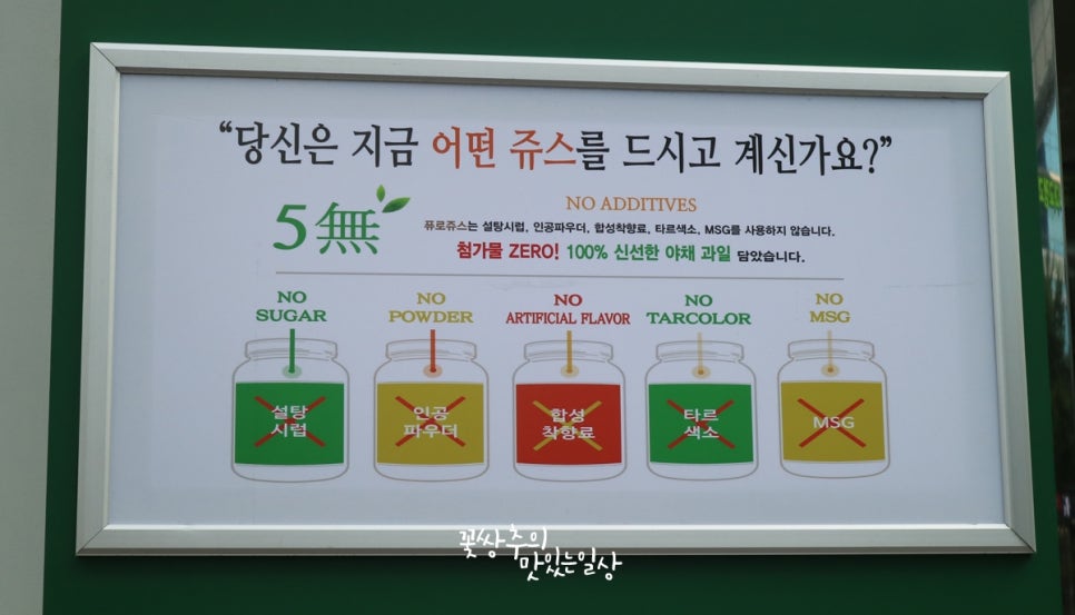 퓨로쥬스 이미지