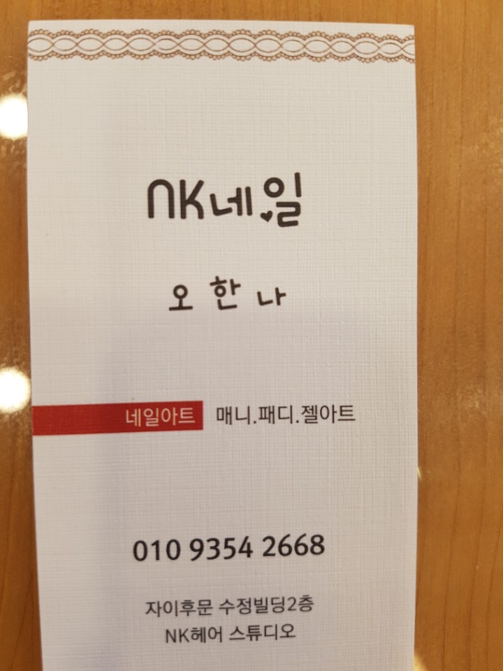 한나헤어아트 이미지