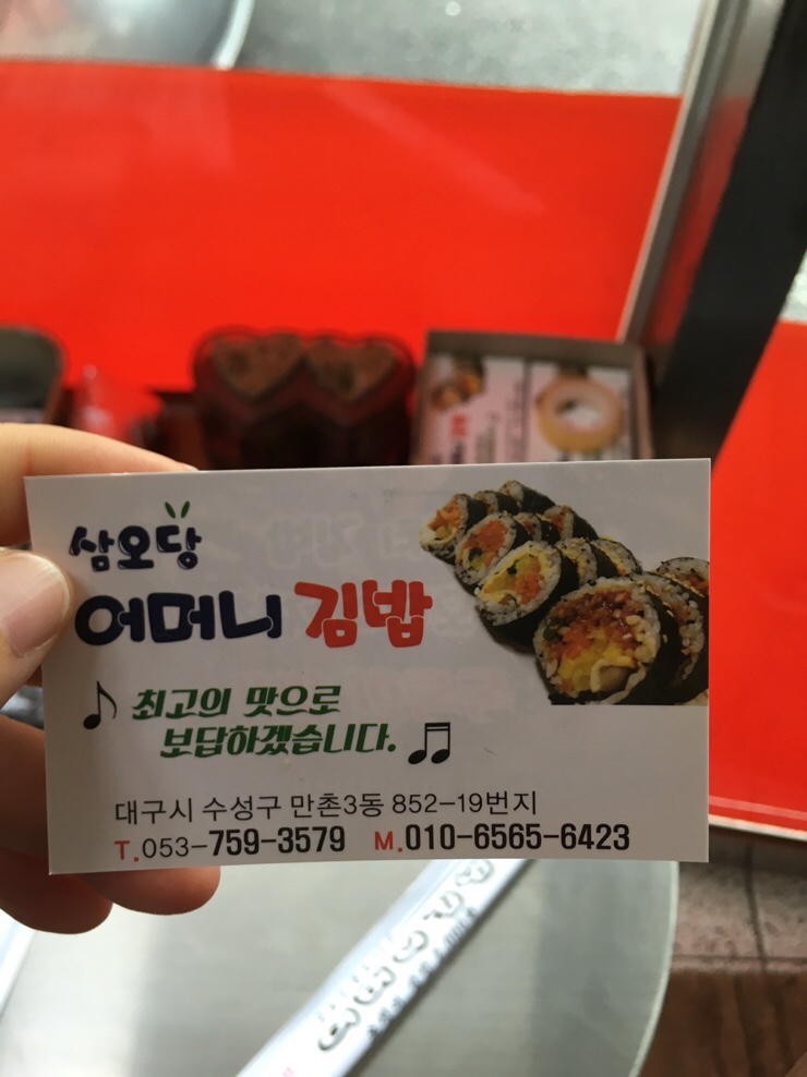 어머니김밥 이미지