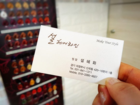 김헤어라인미용실 이미지