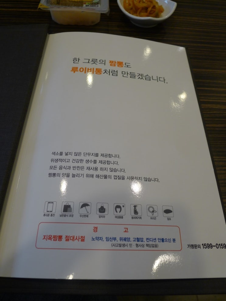 짬뽕지존 평택점 이미지