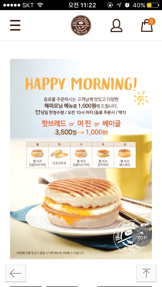 커피빈순화점 이미지