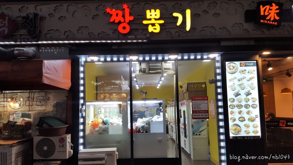 뽑기짱 이미지