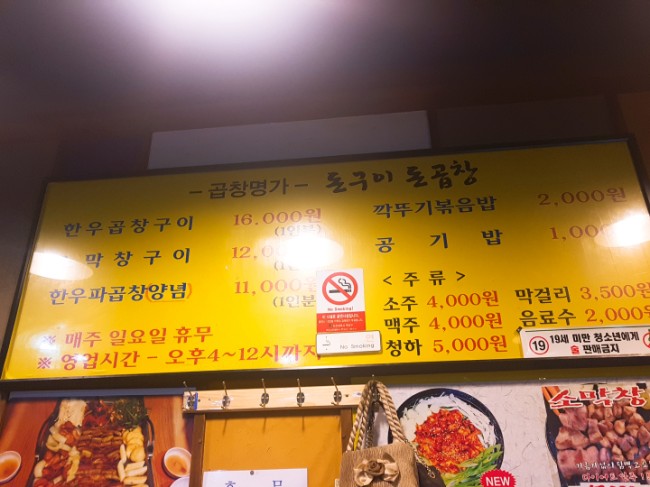 돈구이 이미지