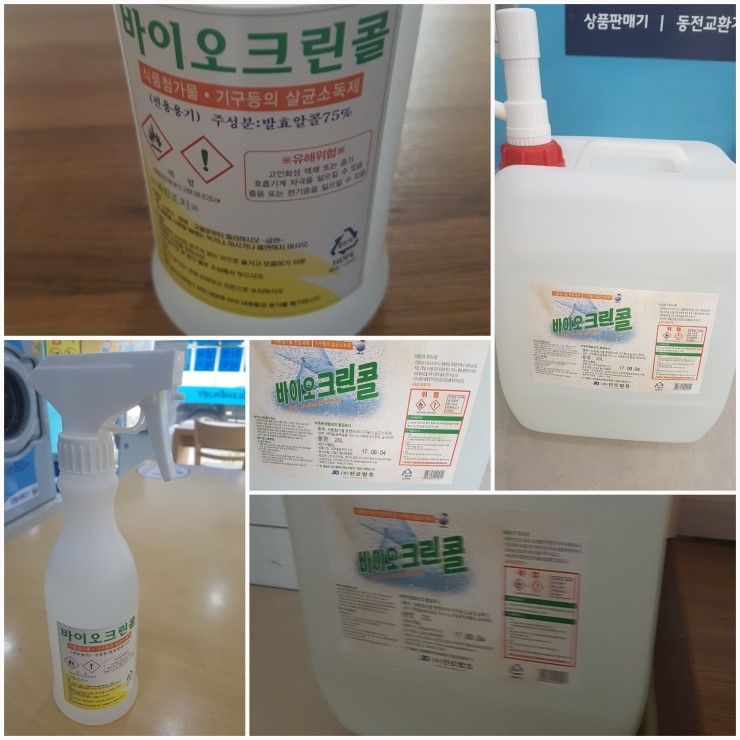 워시엔조이인천청라2동점 이미지