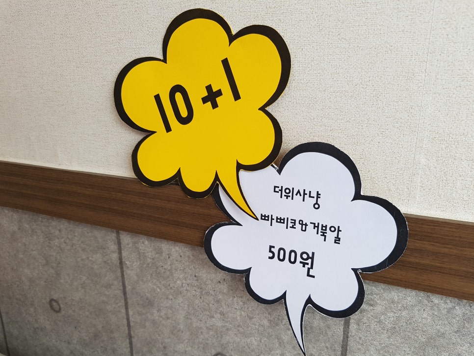 스마일아이스크림할인점 이미지