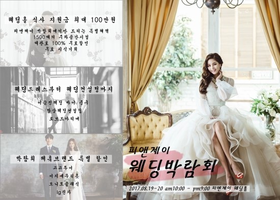 피앤제이 이미지