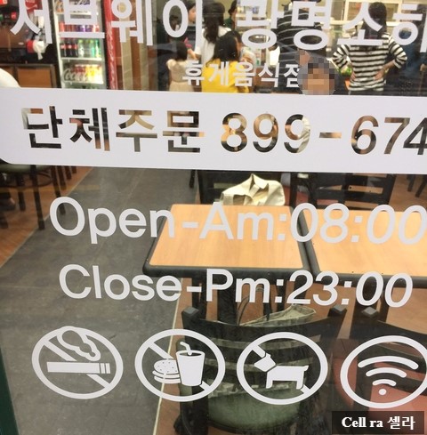 써브웨이광명소하점 이미지