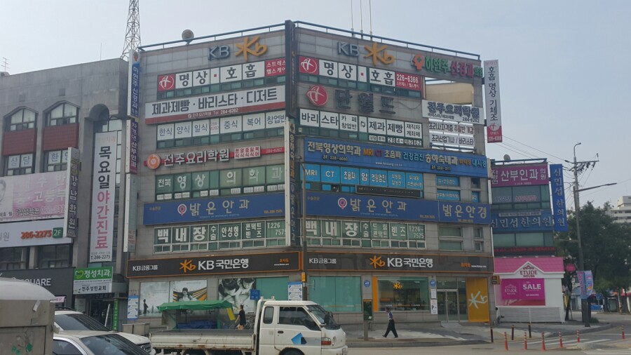 용정한의원 이미지