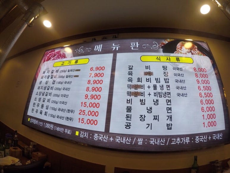 갈비먹골 이미지