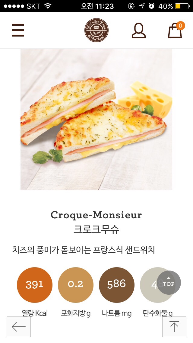 커피빈순화점 이미지