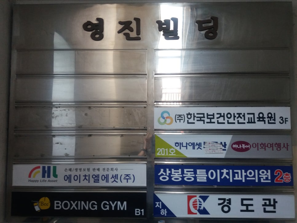 건설기초안전보건교육원 이미지