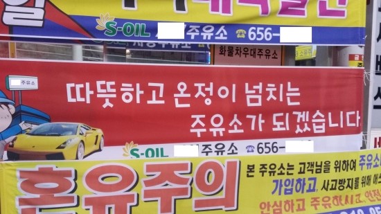 강산주유소 이미지
