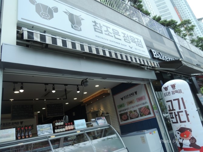 참조은정육점 이미지
