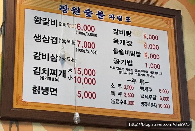 장원숯불갈비 이미지