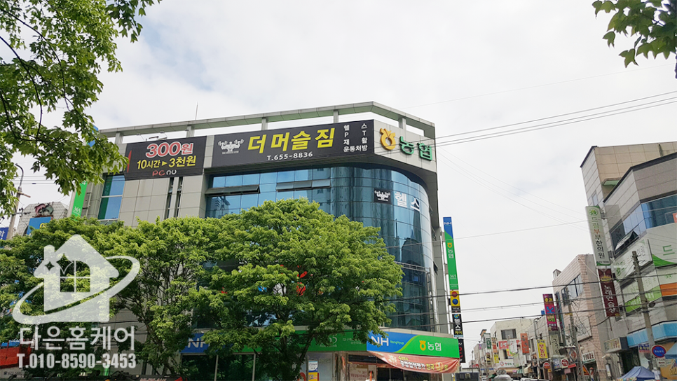 다은홈케어 이미지