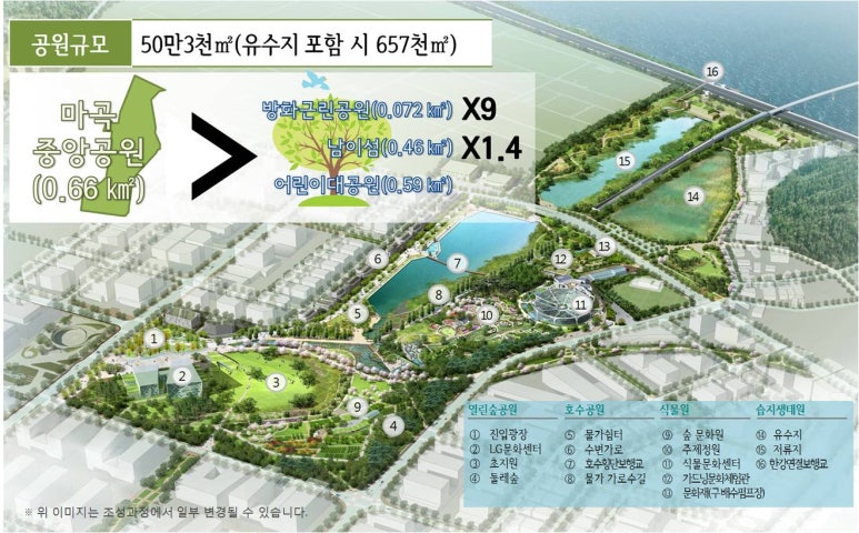 생활공간식물원 이미지