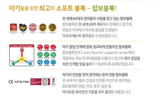 블럭친구들 이미지