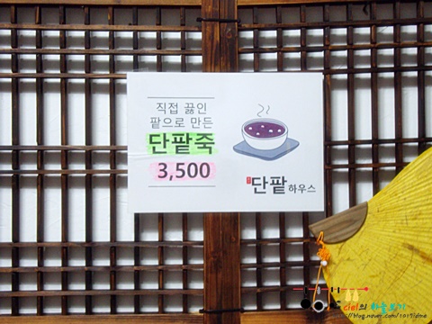 단팥하우스 이미지