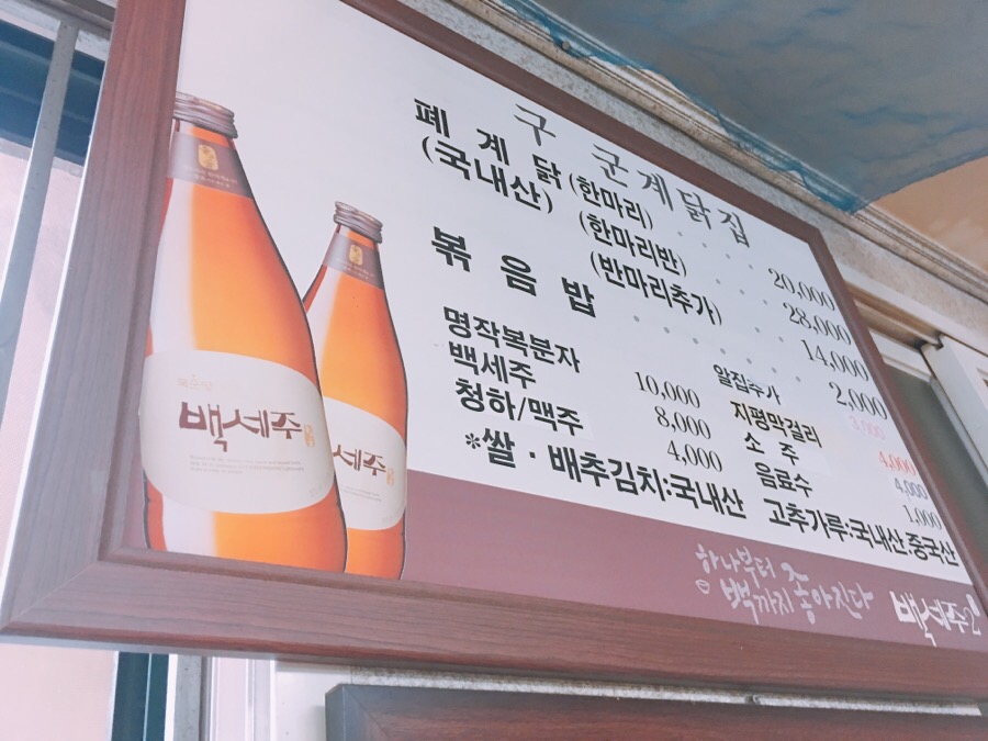 구군계닭집 이미지