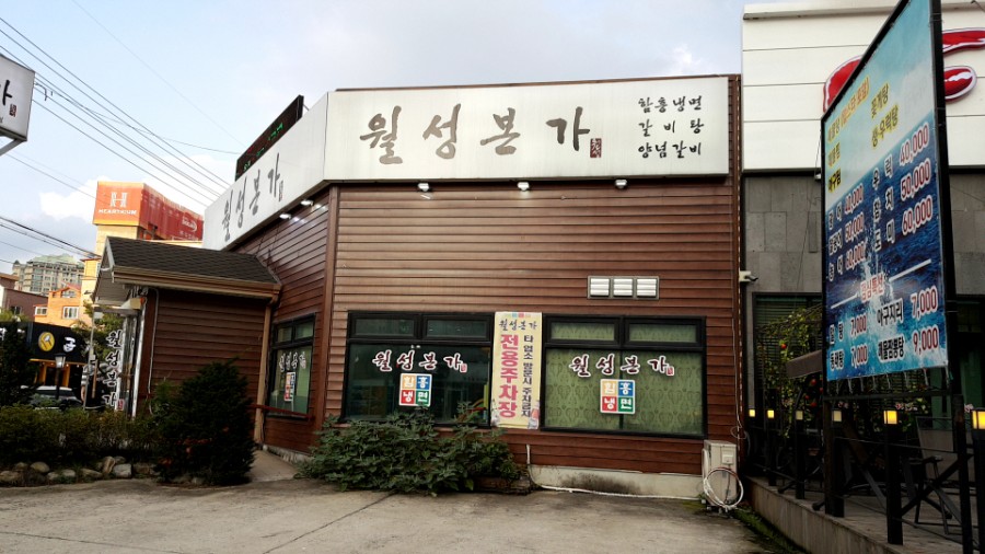 월성슈퍼 이미지