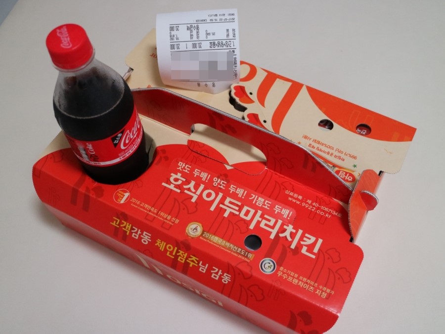 호식이두마리치킨구평점 이미지