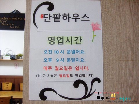 단팥하우스 이미지