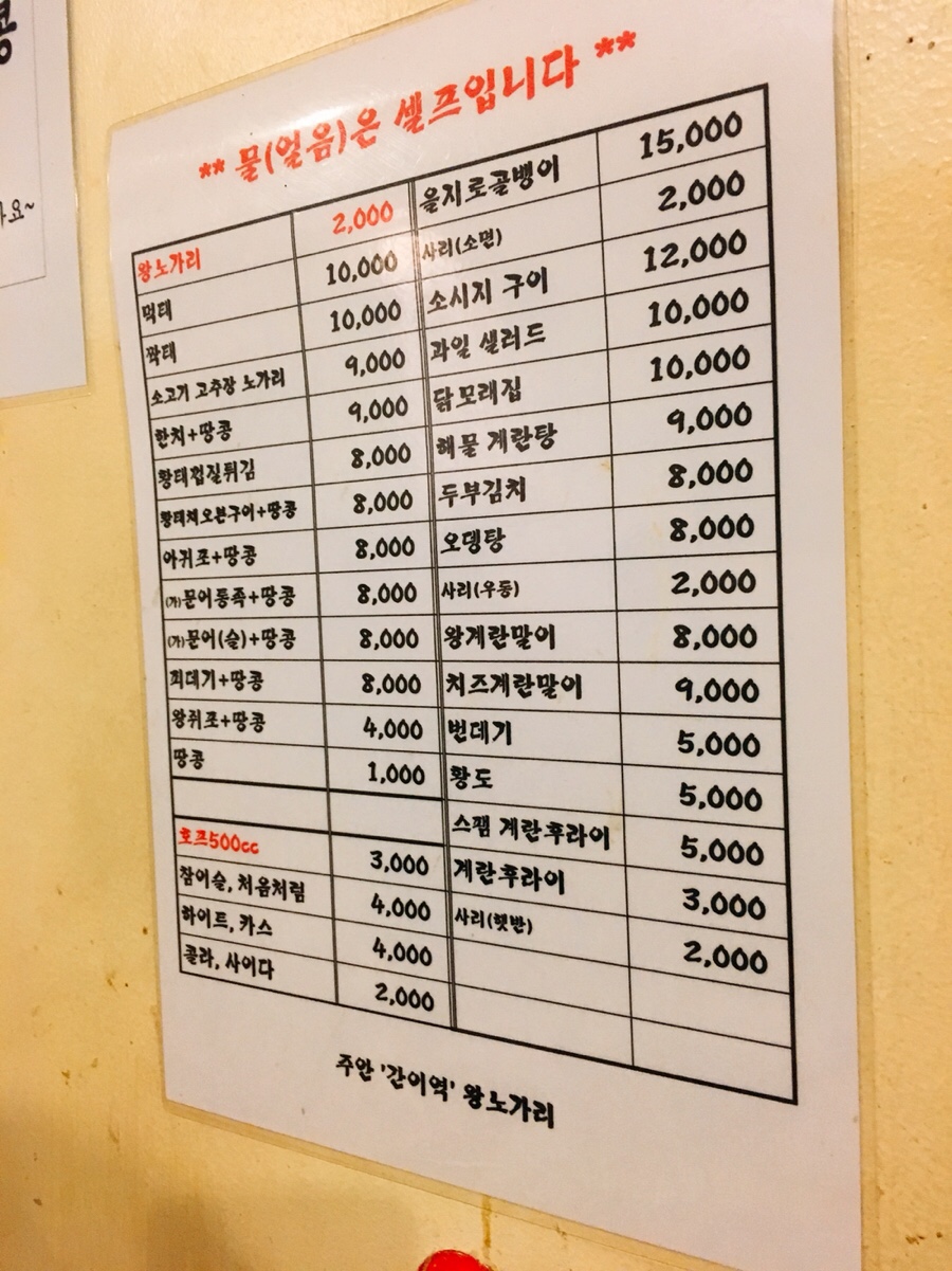 간이역 왕노가리 이미지